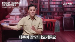 김창옥tv_당장 점검해야할것